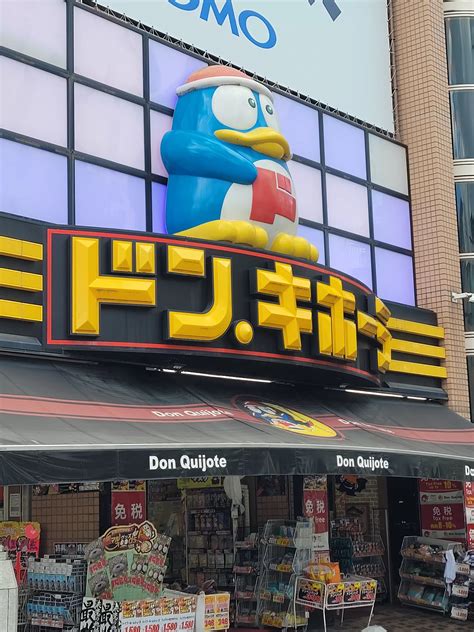 biggest don quijote in tokyo|Don Quijote is The Biggest Discount Store in Japan .